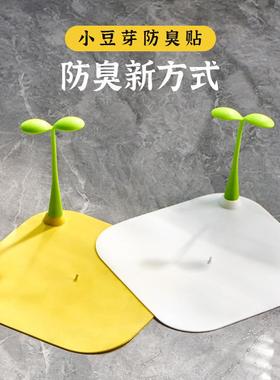 Creative Bean Sprout Drain Cover for Odor Prevention, Bathro