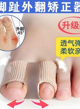 Fiber Double-Hole Toe Separator Bunion Corrector Overlapping