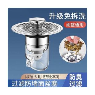 Stainless Steel Anti-Odor Filter Pop-Up Drain Stopper for Wa