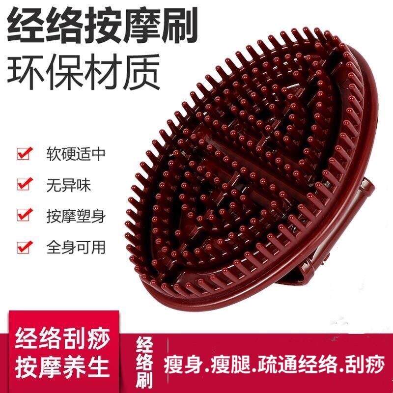Acupoint brush manual massager handheld leg slimming massage