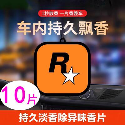 【Newbie Special: 10 Fragrance Sheets for Only 0.01】Car Air