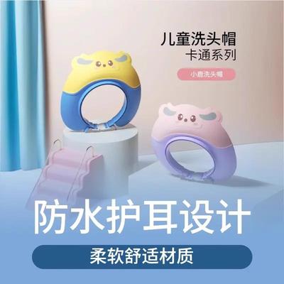 Baby Shampoo Hat for Children, Waterproof Infant Hair Washin
