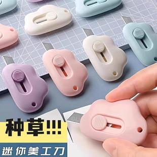 knife portable and Mini cloud utility cute shap retractable