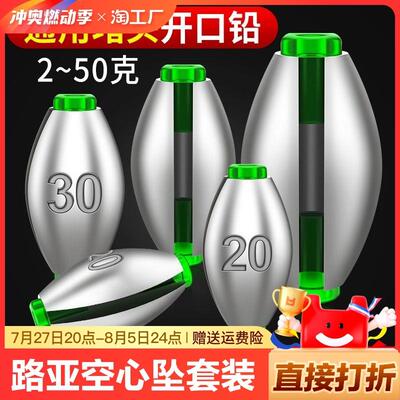 Olive-colored Japanese style open slot lead sinker set for f