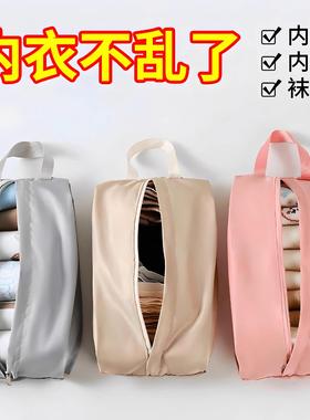 2-Pack Travel Underwear Storage Bag Socks and Underpants Org