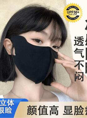 Ice Silk Mask for Women - Summer UV Protection, Lightweight
