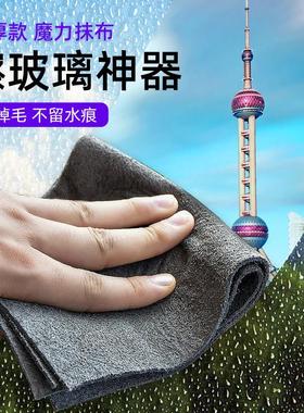 Magic cleaning cloth for glass, streak-free and lint-free, h