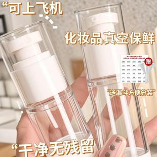 Vacuum travel refill bottles, press-type cosmetic refill bot