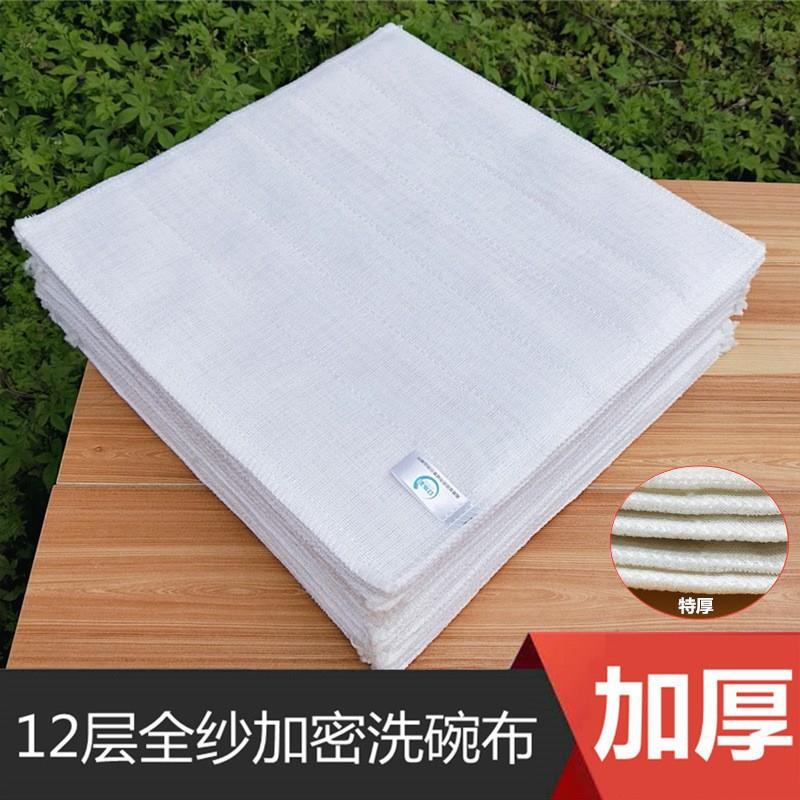12-layer extra-thick non-greasy cleaning cloth from the 2-Yu