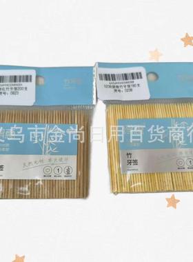 Disposable Toothpicks - Packaged for Home and Commercial Use