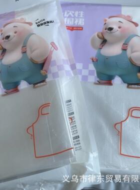 Wholesale Disposable Extended and Thickened Children's PE Wa