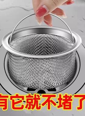 Stainless Steel Universal Sink Drain Filter for Kitchen Wash