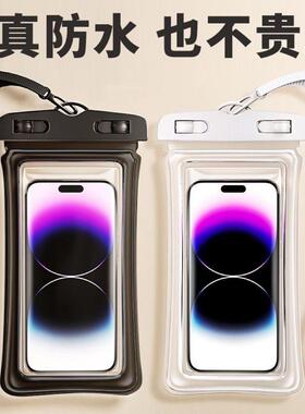 Touchscreen Phone Waterproof Pouch, Specialized for Swimming