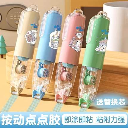 Push-button dot glue pen type washi tape for students, with