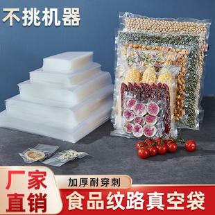 Vacuum Sealed Food Storage Bags, Food-Grade Home Use Sealing