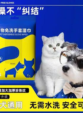 Pet No-Rinse Gloves for Dog Bathing and Odor Removal, Dispos