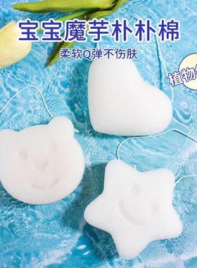 Soft Baby Bath Sponge, Konjac Puff, Gentle Facial Cleanser f