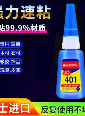 401 Adhesive for bonding metal, plastic, rubber, ceramic, le