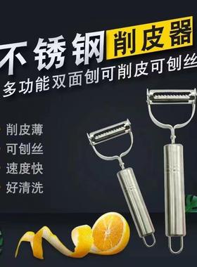Stainless Steel Smiley Face Peeler and Grater, Multifunction