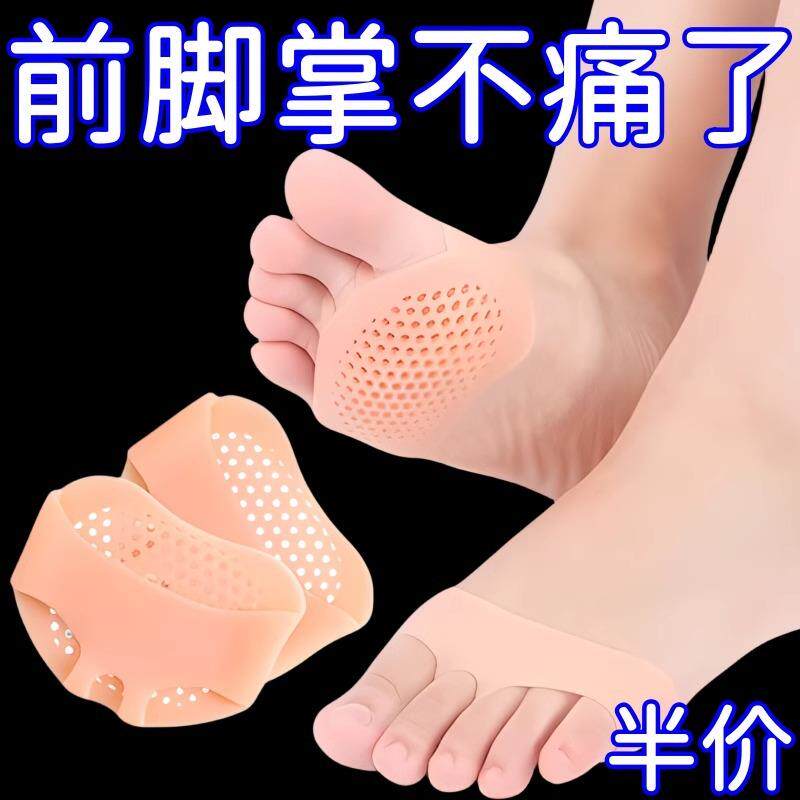 Silicone Forefoot Pads, Pain-Relieving Insoles for Women, Pr