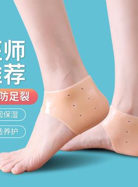 Silicone heel protectors for cracked heels, moisturizing foo