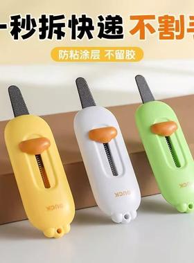 Magnetic Box Opener, Anti-Adhesive Parcel Unboxing Tool, Min