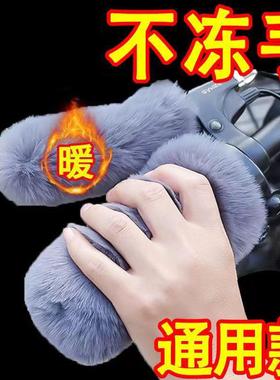 New Electric Vehicle Handlebar Cover: Imitation Fleece Handl