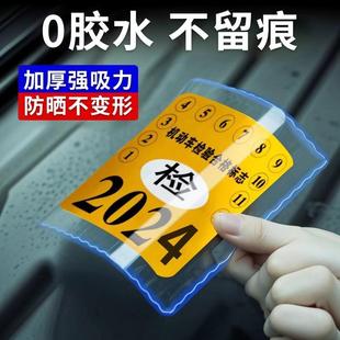 Car static cling ETC driving recorder transparent insurance