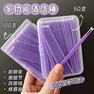 swabs specially designed Grafted makeup cotton for eyelash