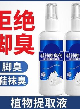 Shoe and Sock Deodorizer, Foot Odor Eliminating Spray, Winte
