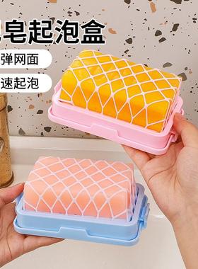 High-Elastic Mesh Soap Foaming Box, Multi-functional Hand-Fr