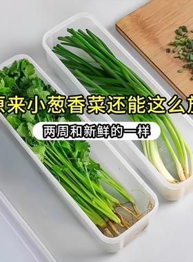 Food-grade fresh-keeping box for storing whole scallions, ci