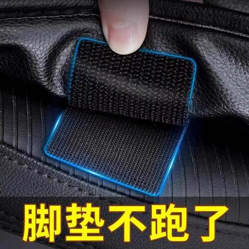 Car Floor Mat Invisible Fixing Sticker,神奇卡扣防滑耐高温双