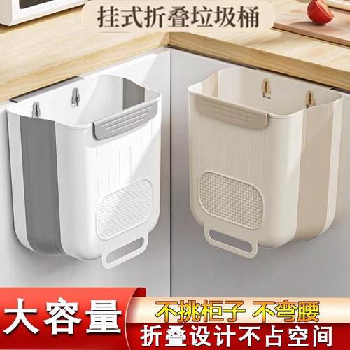 Kitchen Hanging Trash Bin for Home Use, Foldable Cabinet Doo