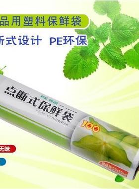 2 Yuan Store Good Deal: 50-Pack Food-Grade Perforated Freshn
