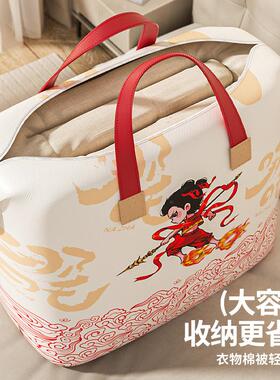 Nezha Quilt Storage Bag: Waterproof, Moisture-Proof, Large C