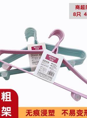 **8 Premium Plastic-Coated Hangers 46CM Household Metal Hang