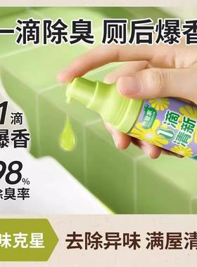 Long-lasting and highly fragrant toilet deodorizer, one-drop