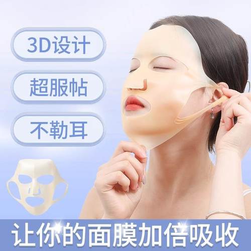 Moisturizing Mask Aid: Golden Silicone Mask Cover, Anti-Evap