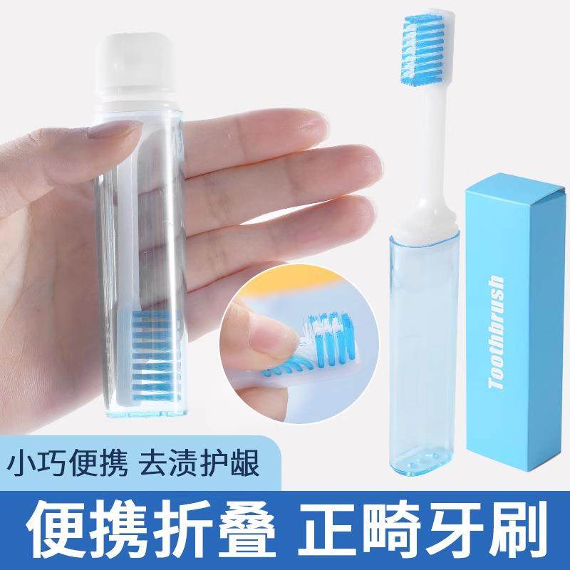 Foldable Toothbrush Non-Disposable Portable Soft Bristle Tra