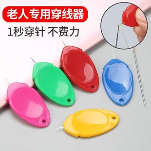 Colorful Plastic Thimble Needle Threader DIY Cross Stitch To