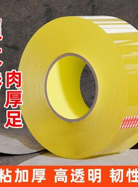 High-stickiness large wide transparent sealing tape, suitabl