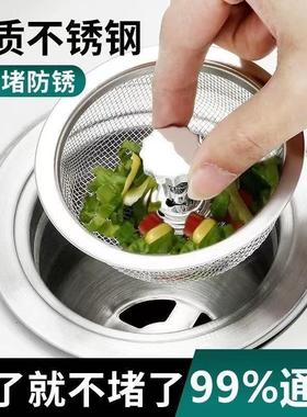 Universal Kitchen Sink Garbage Drain Pipe Strainer Filter An