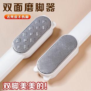 Home Sided Use for File Foot Double Multifunctional