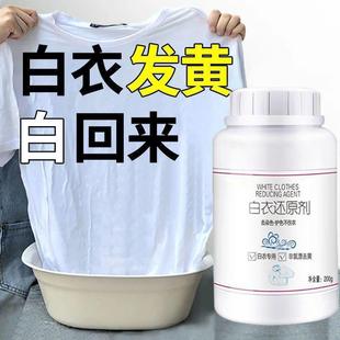 Bleach for white clothes, removes yellowing, enhances whiten