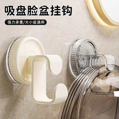 Suction cup face basin hook, bathroom and shower no-drill wa