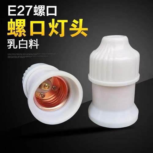 Suspension-type E27 screw base lamp holder for home surface-