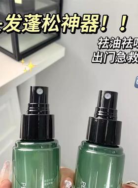 For flat hair, use a volumizing water spray or a no-rinse ha