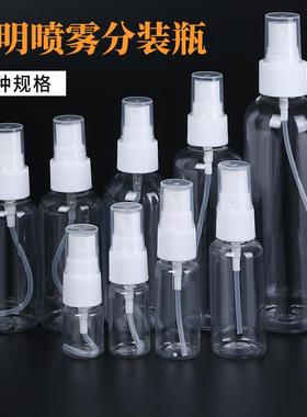 30/50/100ml transparent spray bottles, small mist sprayers f