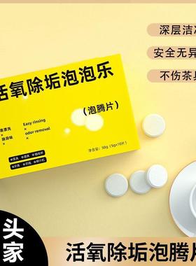 Bubble Active Oxygen Descaling Effervescent Tablets - Baking